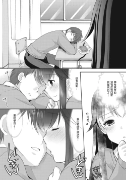 Page 214 of Kakko Tsuketetara Sex Oshietette Iwareta - I was trying to be cool and she asked me to teach her Sex... | 裝酷的我被要求教她做愛…