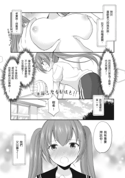 Page 35 of Kakko Tsuketetara Sex Oshietette Iwareta - I was trying to be cool and she asked me to teach her Sex... | 裝酷的我被要求教她做愛…
