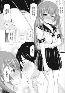 Page 42 of Kakko Tsuketetara Sex Oshietette Iwareta - I was trying to be cool and she asked me to teach her Sex... | 裝酷的我被要求教她做愛…