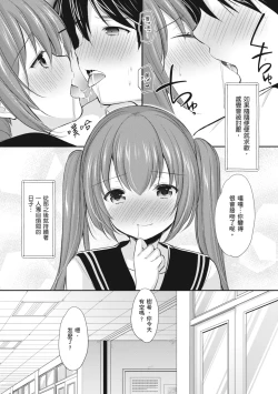 Page 55 of Kakko Tsuketetara Sex Oshietette Iwareta - I was trying to be cool and she asked me to teach her Sex... | 裝酷的我被要求教她做愛…