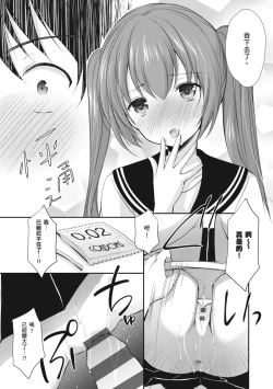 Page 67 of Kakko Tsuketetara Sex Oshietette Iwareta - I was trying to be cool and she asked me to teach her Sex... | 裝酷的我被要求教她做愛…