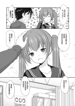 Page 74 of Kakko Tsuketetara Sex Oshietette Iwareta - I was trying to be cool and she asked me to teach her Sex... | 裝酷的我被要求教她做愛…