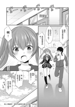 Page 92 of Kakko Tsuketetara Sex Oshietette Iwareta - I was trying to be cool and she asked me to teach her Sex... | 裝酷的我被要求教她做愛…
