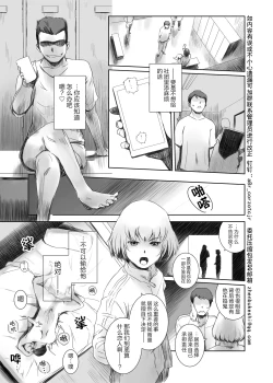 Page 12 of Fuyu Nabe 2| 为了受威胁的后辈（恋人） 高冷系JK被人渣侵犯