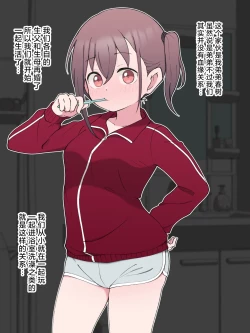 Page 2 of A story about finally going to a love hotel with my TS younger brother