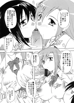 Page 6 of Seitokai Yakuin no Himitsu