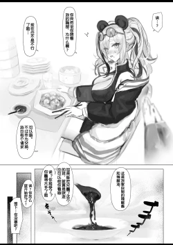 Page 1 of 2024.11.27 満更でもナイツ エフイーターがおっぱい見せてくれるやつ【10ｐ】 | 食铁兽露出了她的大奶