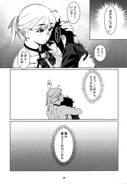 Page 18 of Otonano Omochiya 27