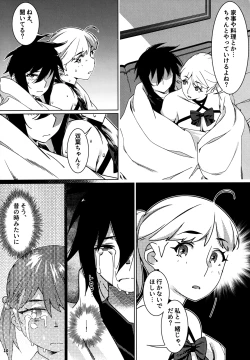 Page 9 of Otonano Omochiya 27