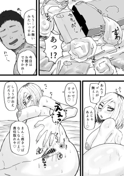 Page 25 of Tonari no Sokonashi Seiyoku no Hitozuma san