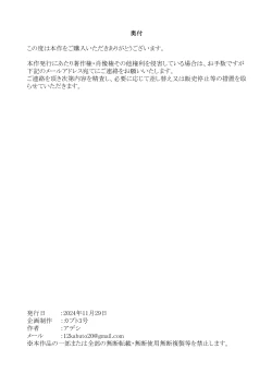 Page 32 of Tonari no Sokonashi Seiyoku no Hitozuma san