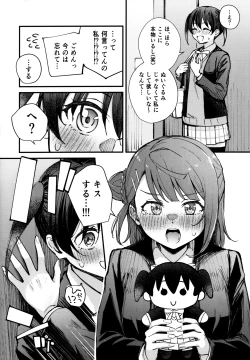 Page 5 of KISS YOU BABY!!