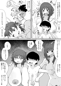 Page 22 of Kinshin to Rinjin3 Mama ni Naisho de Otonari no Komochi Mama to Dosukebe Ecchi Shitemasu