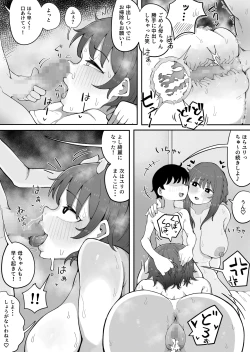 Page 26 of Kinshin to Rinjin3 Mama ni Naisho de Otonari no Komochi Mama to Dosukebe Ecchi Shitemasu