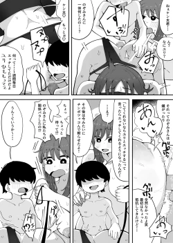 Page 6 of Kinshin to Rinjin3 Mama ni Naisho de Otonari no Komochi Mama to Dosukebe Ecchi Shitemasu