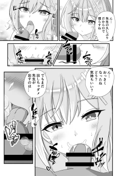 Page 4 of Kivotos no Hatsujouki Shiroko no Baai Kikyou no Baai