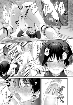 Page 10 of Slime to Asobo