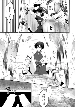 Page 6 of Slime to Asobo