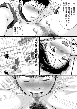 Page 32 of Shuukyoujou no Riyuu de Zenra no Joshi Kousei ga Tenkou shitekite Saikou datta Hanashi