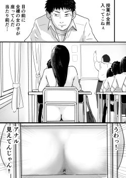 Page 5 of Shuukyoujou no Riyuu de Zenra no Joshi Kousei ga Tenkou shitekite Saikou datta Hanashi