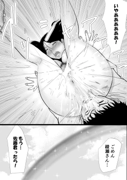 Page 32 of Shuukyoujou no Riyuu de Zenra no Joshi Kousei ga Gakkou no Okujou de XXX shichatta Hanashi