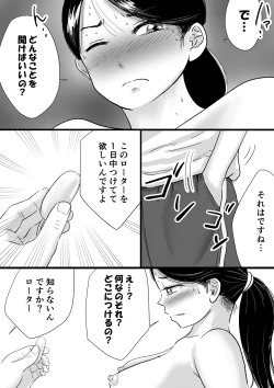Page 5 of Shuukyoujou no Riyuu de Zenra no Joshi Kousei ga Gakkou no Okujou de XXX shichatta Hanashi
