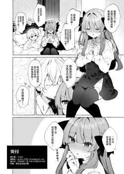 Page 21 of Sukesuke China, Kite kureru Hontou desu ka!? | 你说愿意穿给我看那件透明旗袍、是真的吗!?