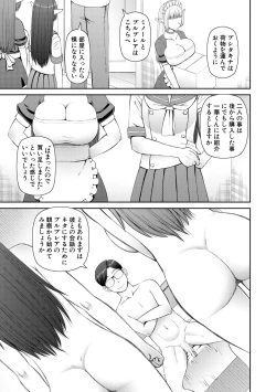 Page 107 of Jinzou Manko Hatsubaichuu - ARTIFICIAL PUSSY ON SALE NOW + My Fair Lady Ch. 1  Shitagaki Manga + Hyoushian + Hyoushi Illust