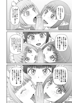 Page 126 of Jinzou Manko Hatsubaichuu - ARTIFICIAL PUSSY ON SALE NOW + My Fair Lady Ch. 1  Shitagaki Manga + Hyoushian + Hyoushi Illust