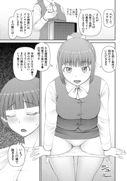Page 145 of Jinzou Manko Hatsubaichuu - ARTIFICIAL PUSSY ON SALE NOW + My Fair Lady Ch. 1  Shitagaki Manga + Hyoushian + Hyoushi Illust