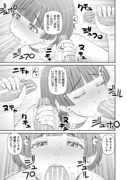 Page 173 of Jinzou Manko Hatsubaichuu - ARTIFICIAL PUSSY ON SALE NOW + My Fair Lady Ch. 1  Shitagaki Manga + Hyoushian + Hyoushi Illust