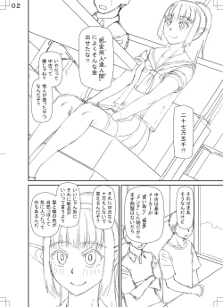 Page 200 of Jinzou Manko Hatsubaichuu - ARTIFICIAL PUSSY ON SALE NOW + My Fair Lady Ch. 1  Shitagaki Manga + Hyoushian + Hyoushi Illust