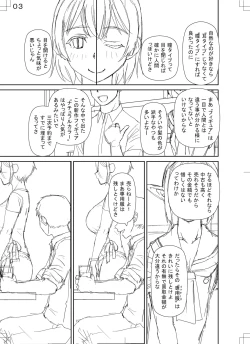 Page 201 of Jinzou Manko Hatsubaichuu - ARTIFICIAL PUSSY ON SALE NOW + My Fair Lady Ch. 1  Shitagaki Manga + Hyoushian + Hyoushi Illust