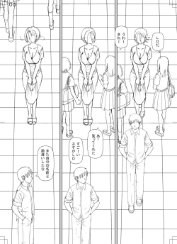 Page 203 of Jinzou Manko Hatsubaichuu - ARTIFICIAL PUSSY ON SALE NOW + My Fair Lady Ch. 1  Shitagaki Manga + Hyoushian + Hyoushi Illust