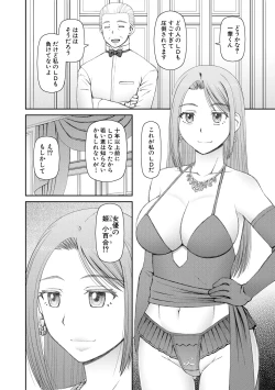Page 60 of Jinzou Manko Hatsubaichuu - ARTIFICIAL PUSSY ON SALE NOW + My Fair Lady Ch. 1  Shitagaki Manga + Hyoushian + Hyoushi Illust