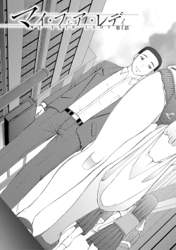 Page 9 of Jinzou Manko Hatsubaichuu - ARTIFICIAL PUSSY ON SALE NOW + My Fair Lady Ch. 1  Shitagaki Manga + Hyoushian + Hyoushi Illust