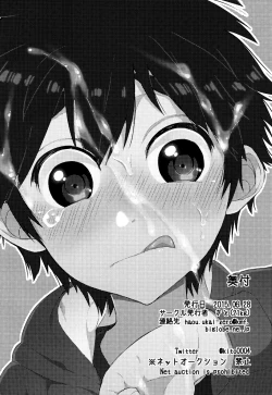 Page 15 of Nii-san no Ochinpo ga XX shichatta!?