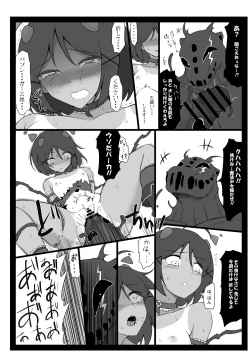 Page 24 of Mahou Shoujo Higeki