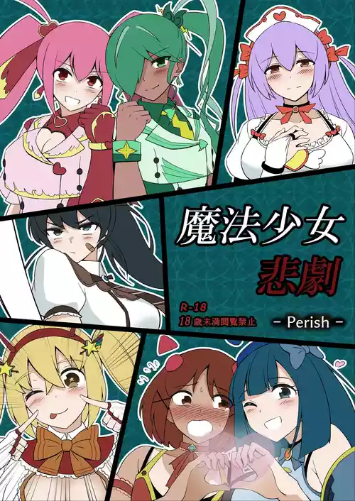 Download Mahou Shoujo Higeki