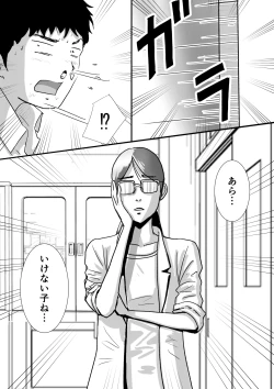 Page 11 of Shuukyoujou no Riyuu de Zenra no Joshi Kousei ga Hoken no Jugyou de Mihon ni natta Hanashi