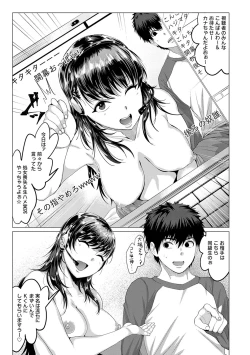 Page 10 of PACO ZAKARI!  + FANZA Gentei Tokuten Kakioroshi Illust