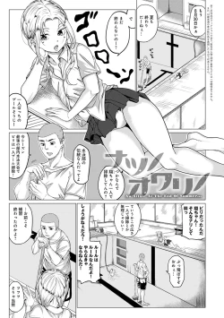 Page 128 of PACO ZAKARI!  + FANZA Gentei Tokuten Kakioroshi Illust