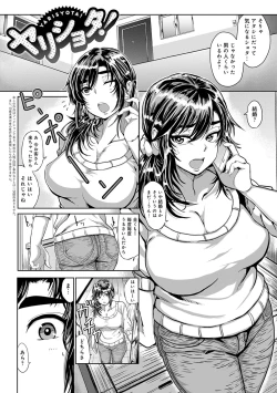 Page 174 of PACO ZAKARI!  + FANZA Gentei Tokuten Kakioroshi Illust