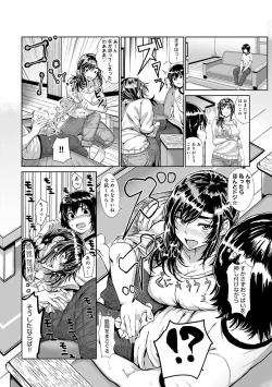 Page 177 of PACO ZAKARI!  + FANZA Gentei Tokuten Kakioroshi Illust