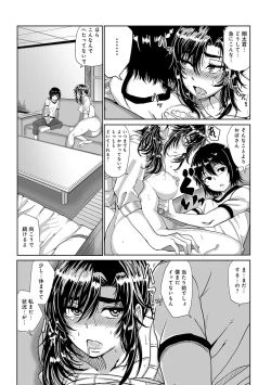 Page 190 of PACO ZAKARI!  + FANZA Gentei Tokuten Kakioroshi Illust