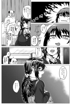 Page 32 of PACO ZAKARI!  + FANZA Gentei Tokuten Kakioroshi Illust