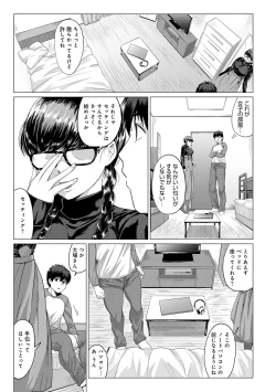 Page 6 of PACO ZAKARI!  + FANZA Gentei Tokuten Kakioroshi Illust