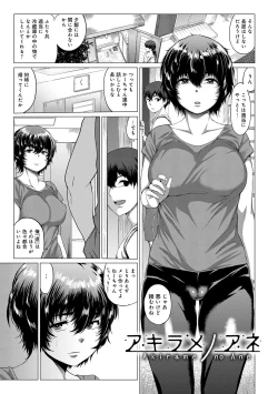 Page 78 of PACO ZAKARI!  + FANZA Gentei Tokuten Kakioroshi Illust