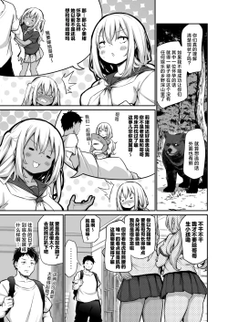 Page 6 of Imouto-tachi o Haramasenai to Derarenai Mura | 不让两位妹妹怀上孕的话就无法离开的村子