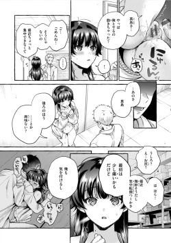 Page 120 of Ai o Sosoide - Love inside me